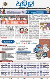 Dharitri Balasore