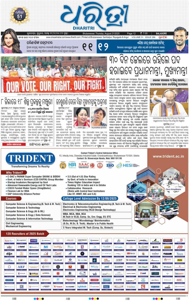 Dharitri Balasore
