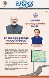 Dharitri Balasore