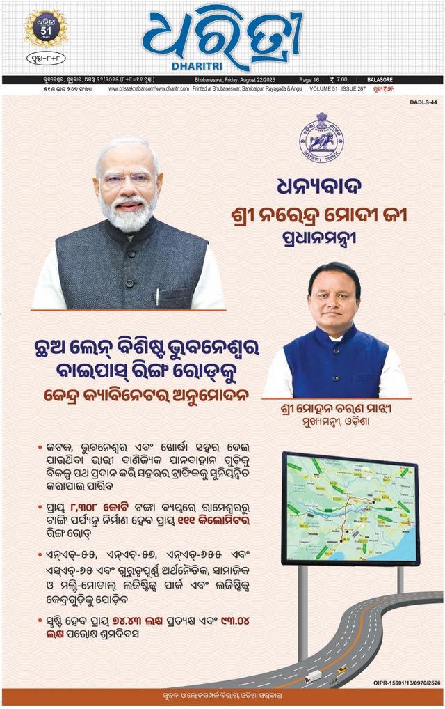 Dharitri Balasore