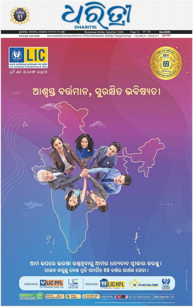 Dharitri Balasore