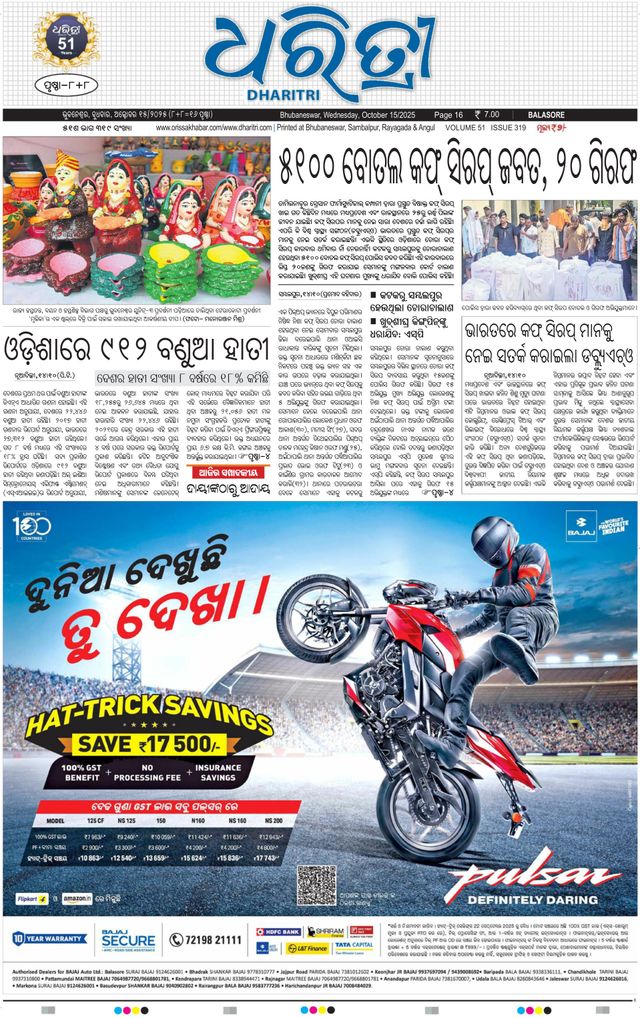 Magzter GOLDで無制限に