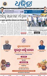 Dharitri Balasore