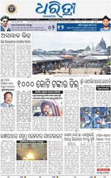 Dharitri Balasore