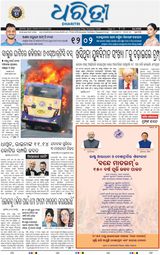Dharitri Balasore