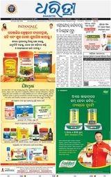 Dharitri Balasore