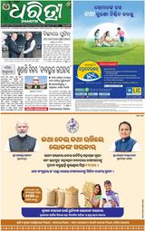 Dharitri Balasore