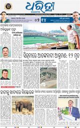 Dharitri Balasore