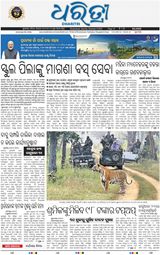 Dharitri Balasore