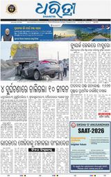 Dharitri Balasore
