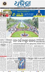 Dharitri Balasore