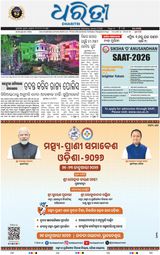 Dharitri Balasore