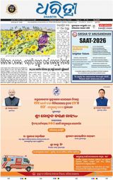 Dharitri Balasore