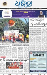 Dharitri Balasore