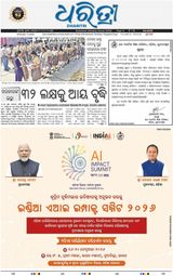 Dharitri Balasore
