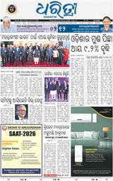 Dharitri Balasore