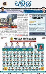 Dharitri Balasore