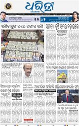 Dharitri Balasore