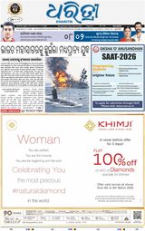 Dharitri Balasore