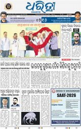 Dharitri Balasore