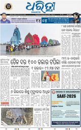 Dharitri Balasore