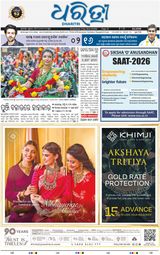 Dharitri Balasore