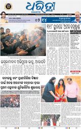 Dharitri Balasore