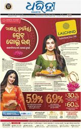 Dharitri Balasore