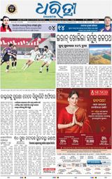 Dharitri Balasore