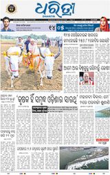 Dharitri Balasore
