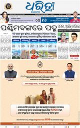 Dharitri Balasore