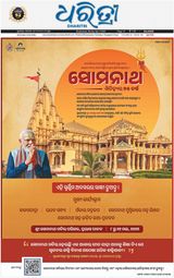 Dharitri Balasore