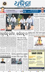Dharitri Balasore