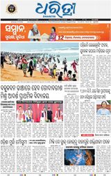 Dharitri Balasore
