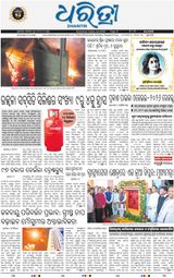 Dharitri Balasore