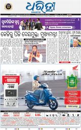 Dharitri Balasore
