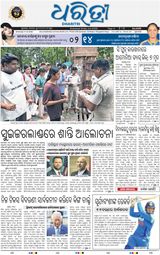Dharitri Balasore