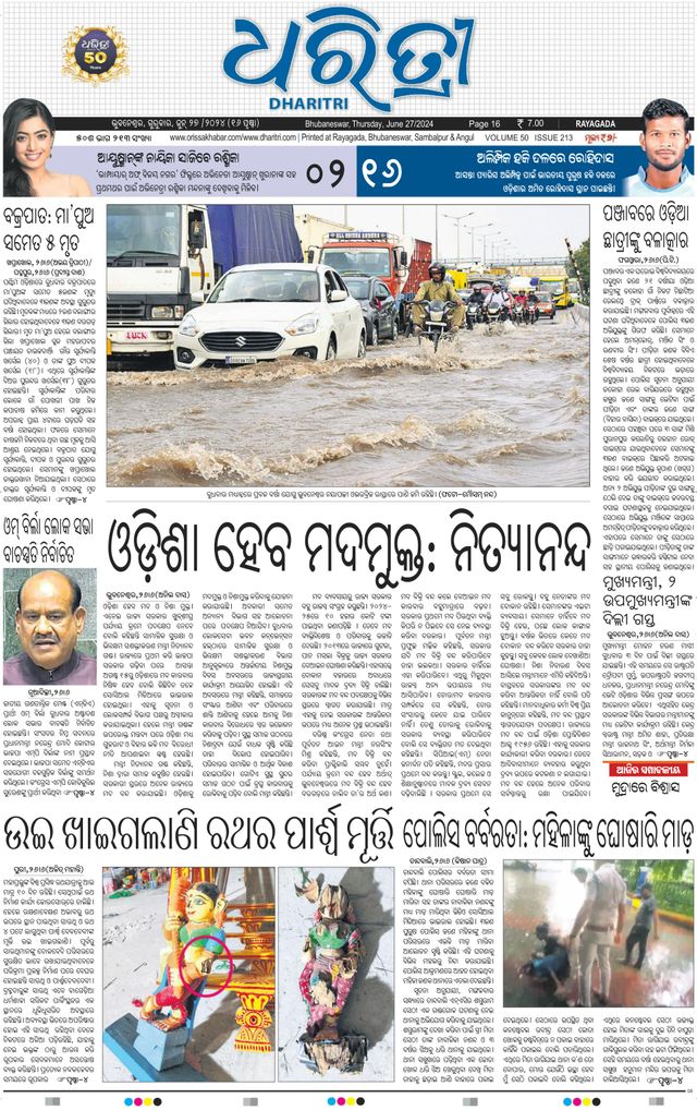 Dharitri Rayagada