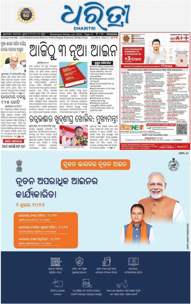 Dharitri Rayagada