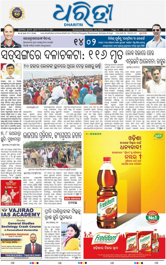 Dharitri Rayagada