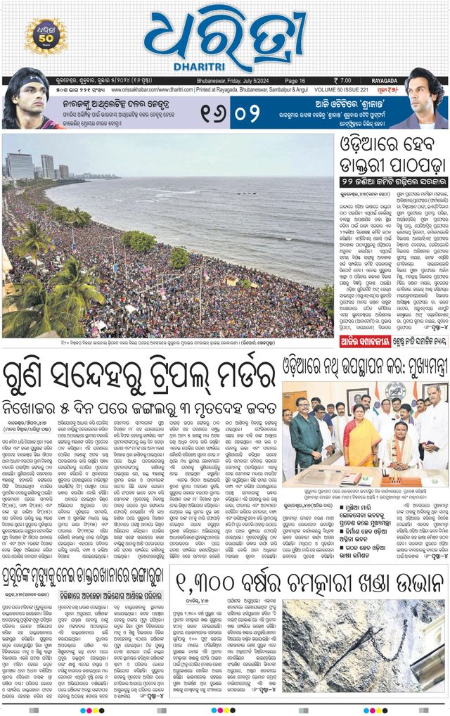 Dharitri Rayagada