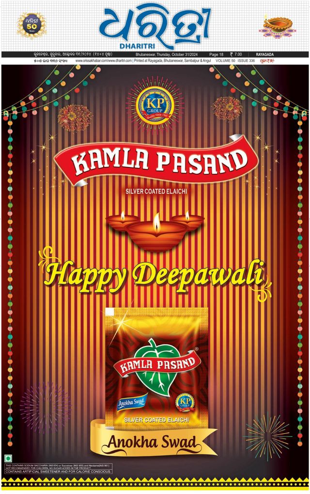Dharitri Rayagada