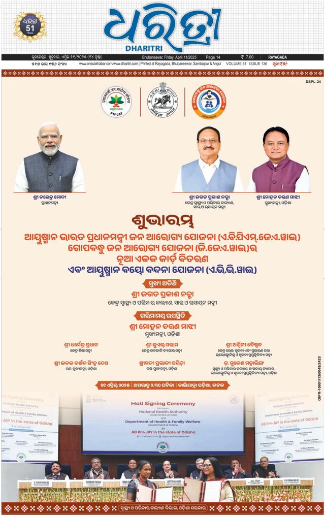 Dharitri Rayagada