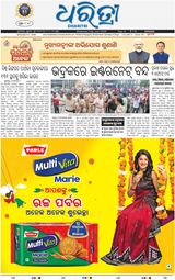 Dharitri Rayagada - June 13, 2025 June 13, 2025