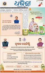 Dharitri Rayagada - June 14, 2025 June 14, 2025