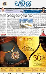 Dharitri Rayagada