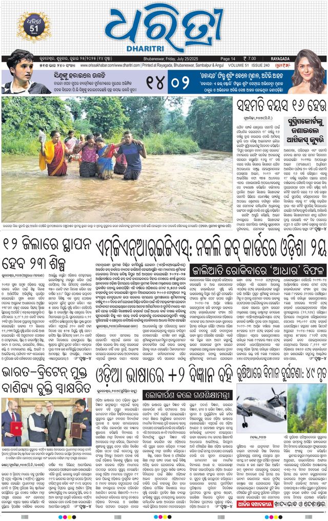 Dharitri Rayagada