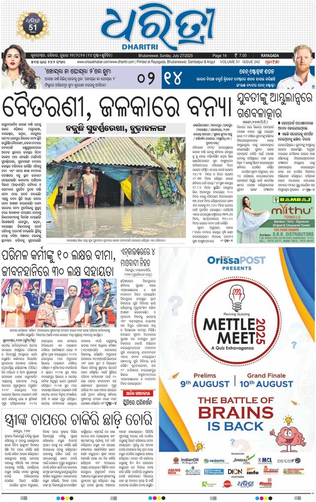 Dharitri Rayagada