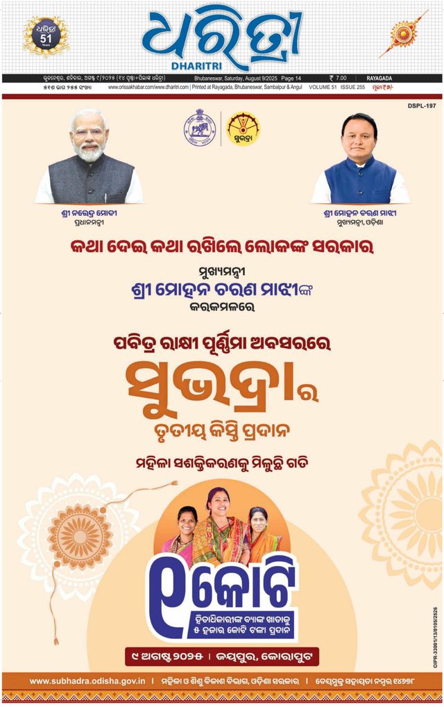 Dharitri Rayagada