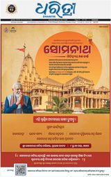 Dharitri Rayagada